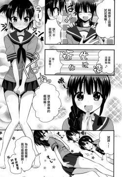 Page 3 of Ooi Kitakami no Ashi de Kokikoki