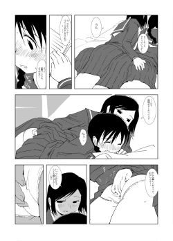 Page 6 of 代わりの子