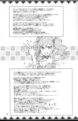 Page 52 of Cinderella, After the Ball