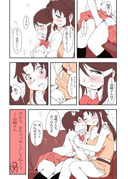 Page 4 of むらむらマッサージ？