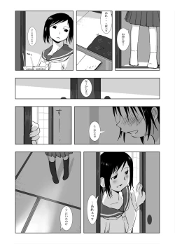 Page 3 of Kakurenbo