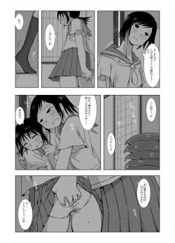 Page 4 of Kakurenbo