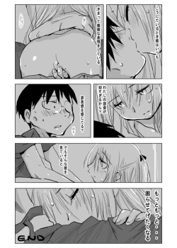 Page 4 of ワタシノ駄目家庭教師