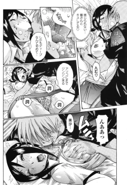 Page 14 of Angel Club 2008-08