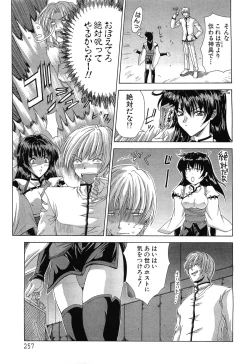 Page 253 of Angel Club 2008-08