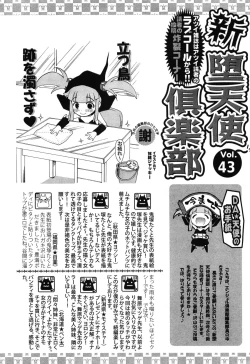 Page 416 of Angel Club 2008-08