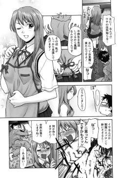 Page 72 of Angel Club 2008-08