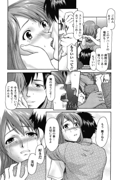 Page 76 of Angel Club 2008-08