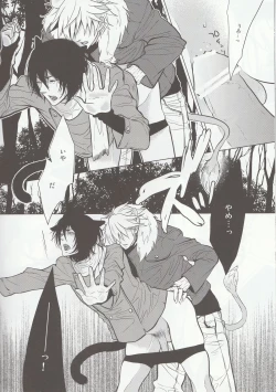 Page 7 of Honnou - instinct