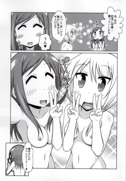 Page 24 of Yuyushiki Koto wa Subarashiki kana 3
