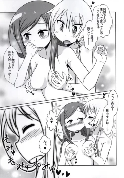 Page 8 of Yuyushiki Koto wa Subarashiki kana 3