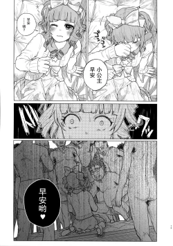 Page 12 of Menhera Hosukyou Bokobokorin!