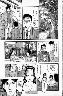 Page 153 of Red silk thread01