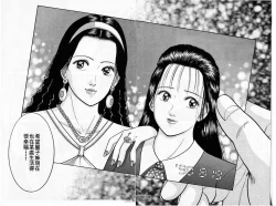 Page 169 of Red silk thread01