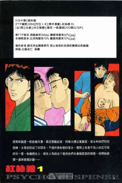 Page 188 of Red silk thread01