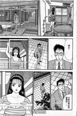 Page 33 of Red silk thread01