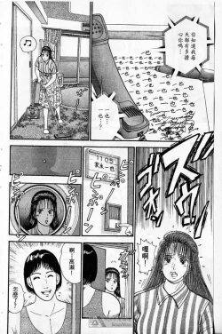 Page 79 of Red silk thread01