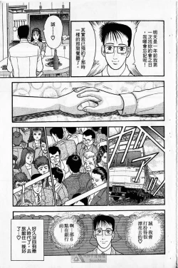 Page 87 of Red silk thread01