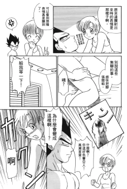 Page 10 of Dragon Pearl 04