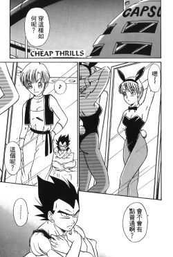 Page 2 of Dragon Pearl 04