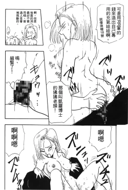 Page 37 of Dragon Pearl 04