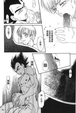 Page 7 of Dragon Pearl 04