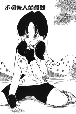 Page 94 of Dragon Pearl 04