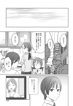 Page 121 of Japanese Preteen Suite