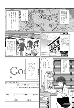 Page 136 of Japanese Preteen Suite