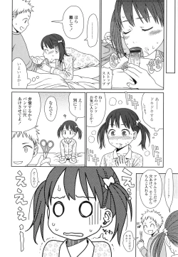 Page 144 of Japanese Preteen Suite