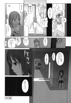 Page 188 of Japanese Preteen Suite