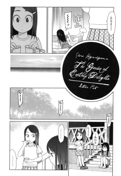 Page 192 of Japanese Preteen Suite