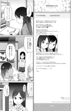 Page 195 of Japanese Preteen Suite