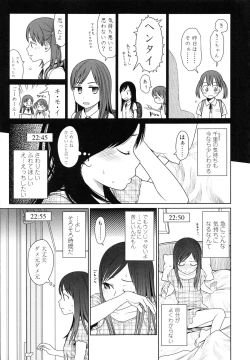 Page 203 of Japanese Preteen Suite