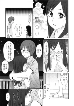 Page 205 of Japanese Preteen Suite