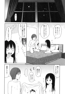 Page 220 of Japanese Preteen Suite