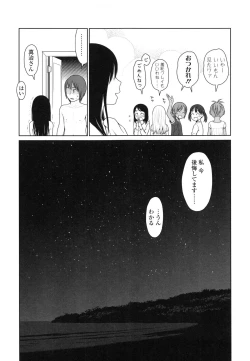 Page 223 of Japanese Preteen Suite