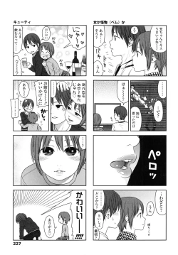 Page 231 of Japanese Preteen Suite