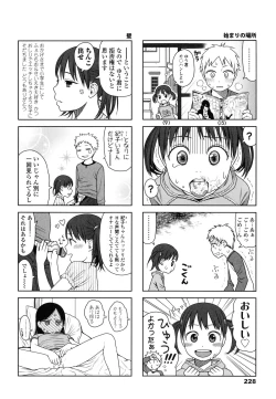 Page 232 of Japanese Preteen Suite