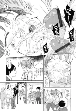 Page 23 of Japanese Preteen Suite