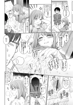 Page 26 of Japanese Preteen Suite