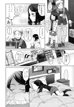 Page 44 of Japanese Preteen Suite
