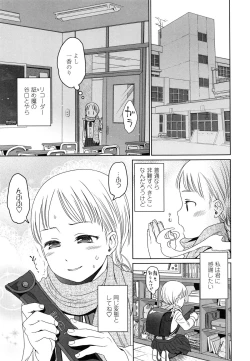 Page 63 of Japanese Preteen Suite