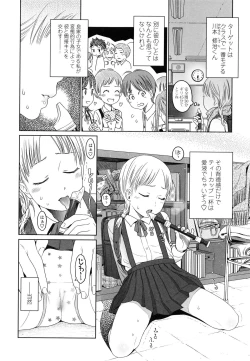 Page 64 of Japanese Preteen Suite
