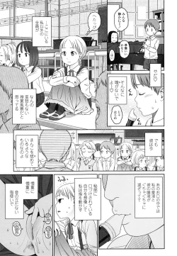 Page 69 of Japanese Preteen Suite