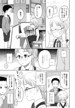 Page 75 of Japanese Preteen Suite