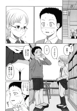 Page 78 of Japanese Preteen Suite
