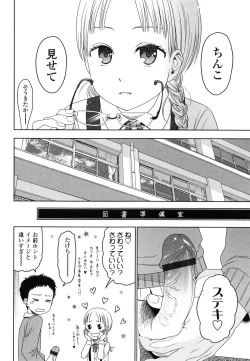 Page 80 of Japanese Preteen Suite