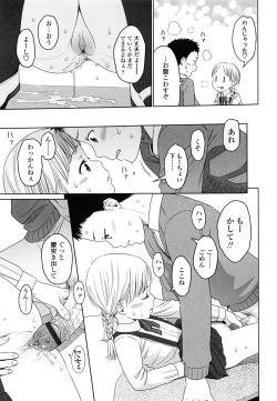 Page 83 of Japanese Preteen Suite