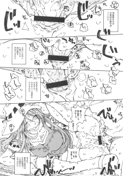 Page 21 of SILENT BELL orchid